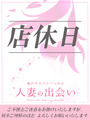店休日のお知らせ